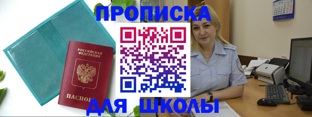 регистрация для дет. сада в Копейске